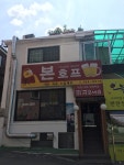 본호프