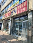 신라종합철물상사