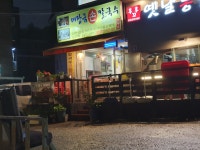 대장금손칼국수
