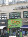 문안경