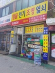 수홍상사