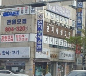 연지태권도장
