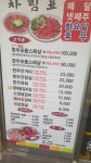 금병식육식당