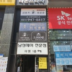 김충기꽃삼겹 파주운정점