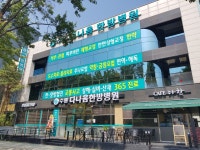 수원다나음한방병원