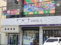 보라안경