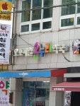 오포제일온누리약국