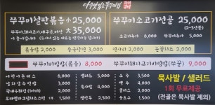 쭈미꾸미
