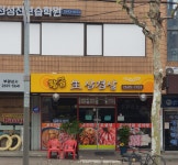 황금생삼겹살