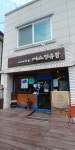 커피내리는 버스정류장