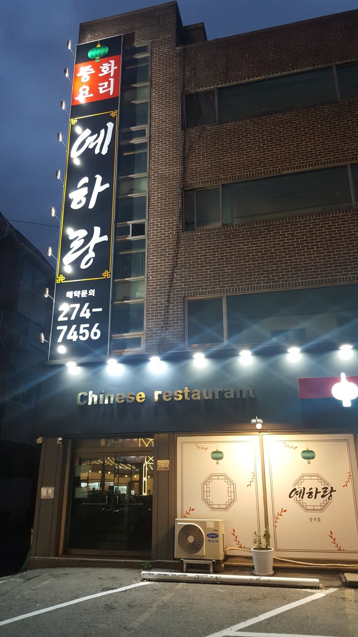 참진생고기 이미지