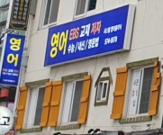 시스템영어클리닉