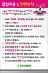 김경점핑힐링 | 점핑힐링센터