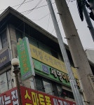 세명이비인후과의원