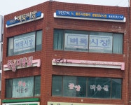 제천벼룩시장