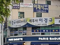 이경규세무회계사무소