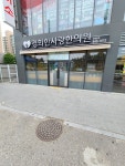 경희한사랑한의원