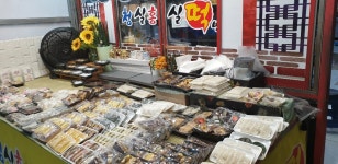 청실홍실떡방