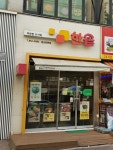 한솥도시락 일산탄현점
