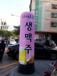 자매포차