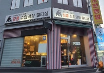 킹콩전자담배멀티샵 강남점