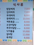 남산한식당
