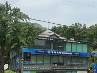우리은행 평창동지점
