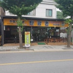 탄광촌식당