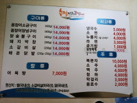 수정자갈치꼼장어 본점