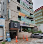 동원한의원