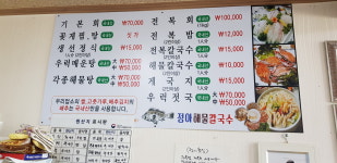 정아횟집