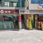쌍용치과의원