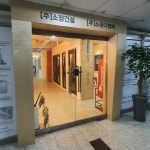 소정건설