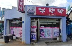 부뚜막