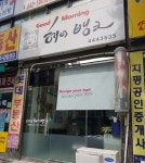 헤어뱅크