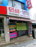 마미인쇄공업사