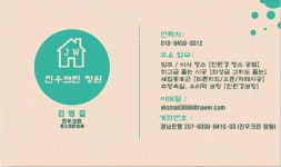 진우크린 창원