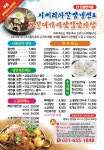 더건강한식당