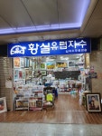 황실유럽십자수