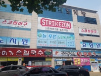 늘푸른노인복지센터