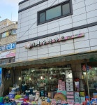 대신주방마트