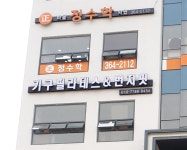 바를정수학학원