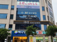 1943 교동지점