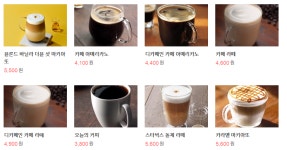 스타벅스 부산교대역DT점