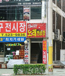 신나라노래연습장