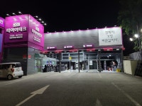 타이어테크 서원대로점