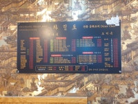 린 별내점
