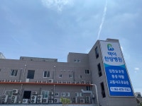 백아한방병원