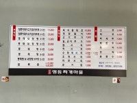 양정명동찌개마을초량점