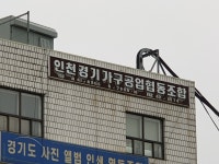 경기도가구공업협동조합